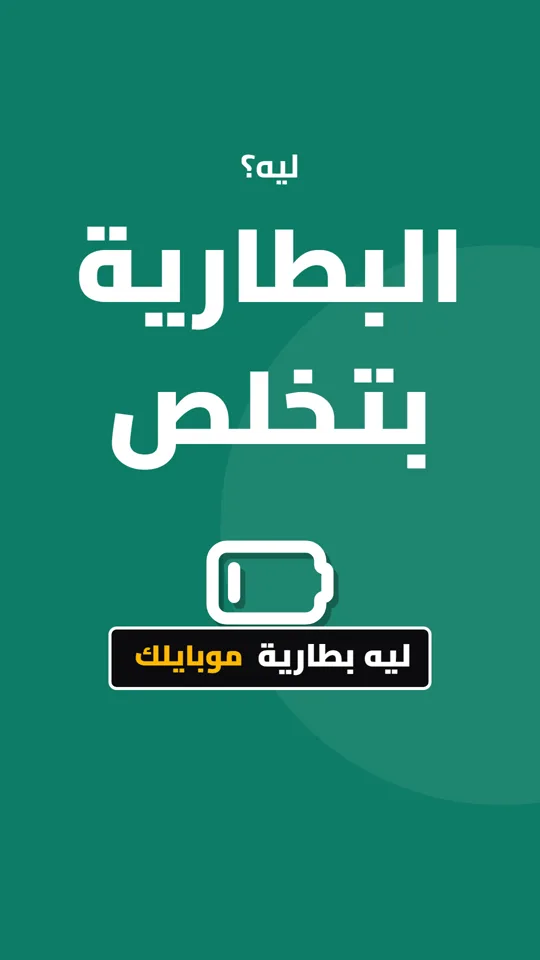 لقطة من ريل بشكل جريء